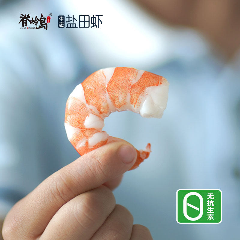 脊岭岛新鲜虾仁盐田虾无冰大号虾肉冷冻低脂去虾线速冻青虾仁500g