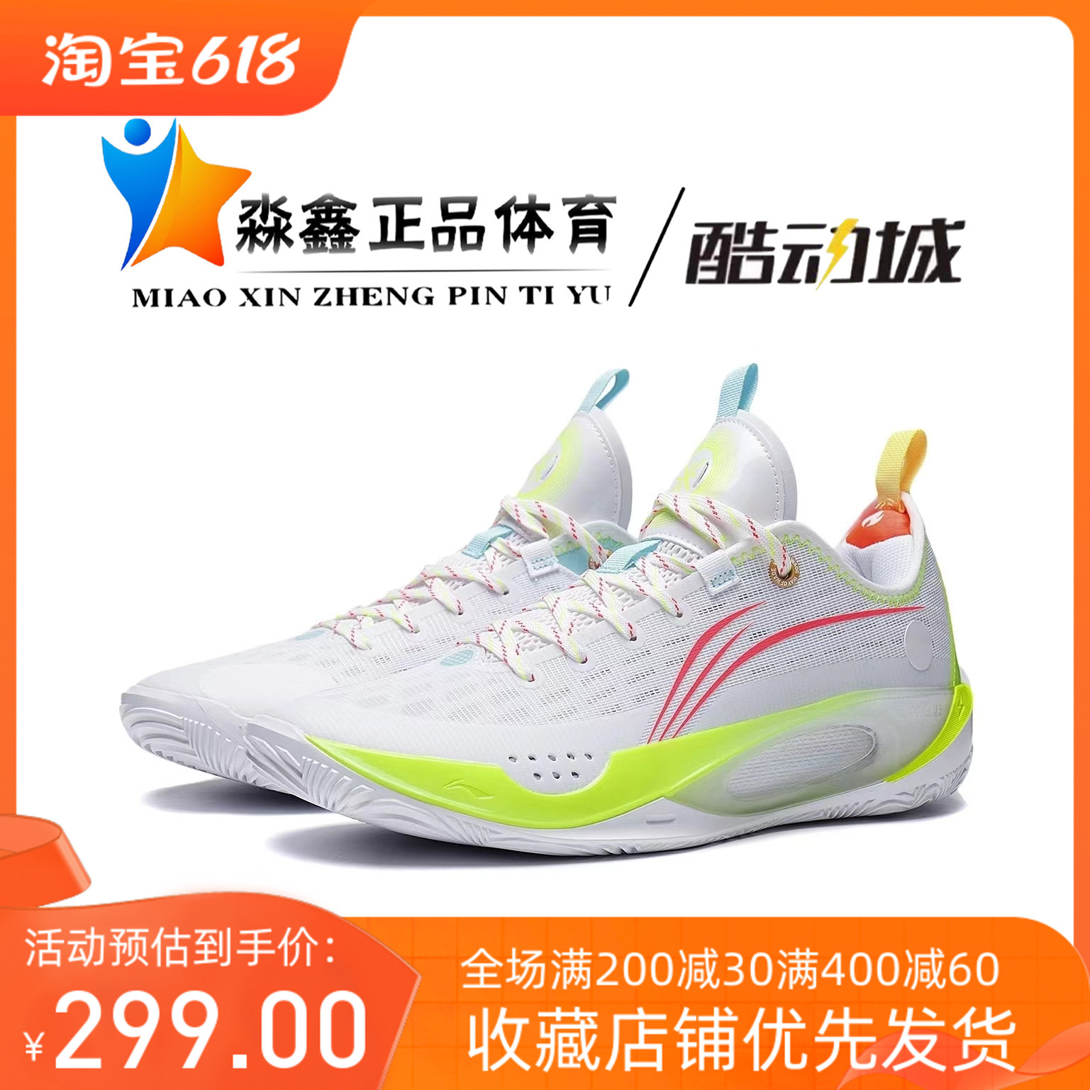 李宁男子缓震低帮实战篮球鞋