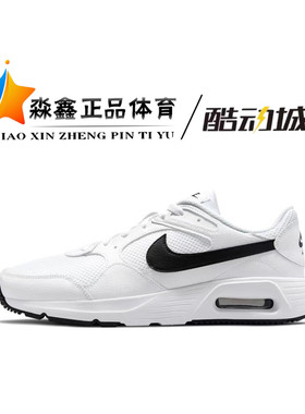 耐克新款NIKE AIR MAX SC男子气垫缓震运动休闲跑步鞋 CW4555-102