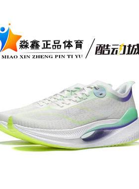 李宁 新品 绝影2 ESSENTIAL男子 䨻丝减震弹速跑鞋运动鞋 ARRT005