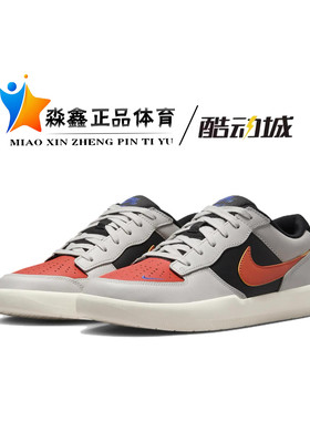 Nike/耐克SB Force 58男女款春秋时尚运动休闲低帮板鞋DV5476-004