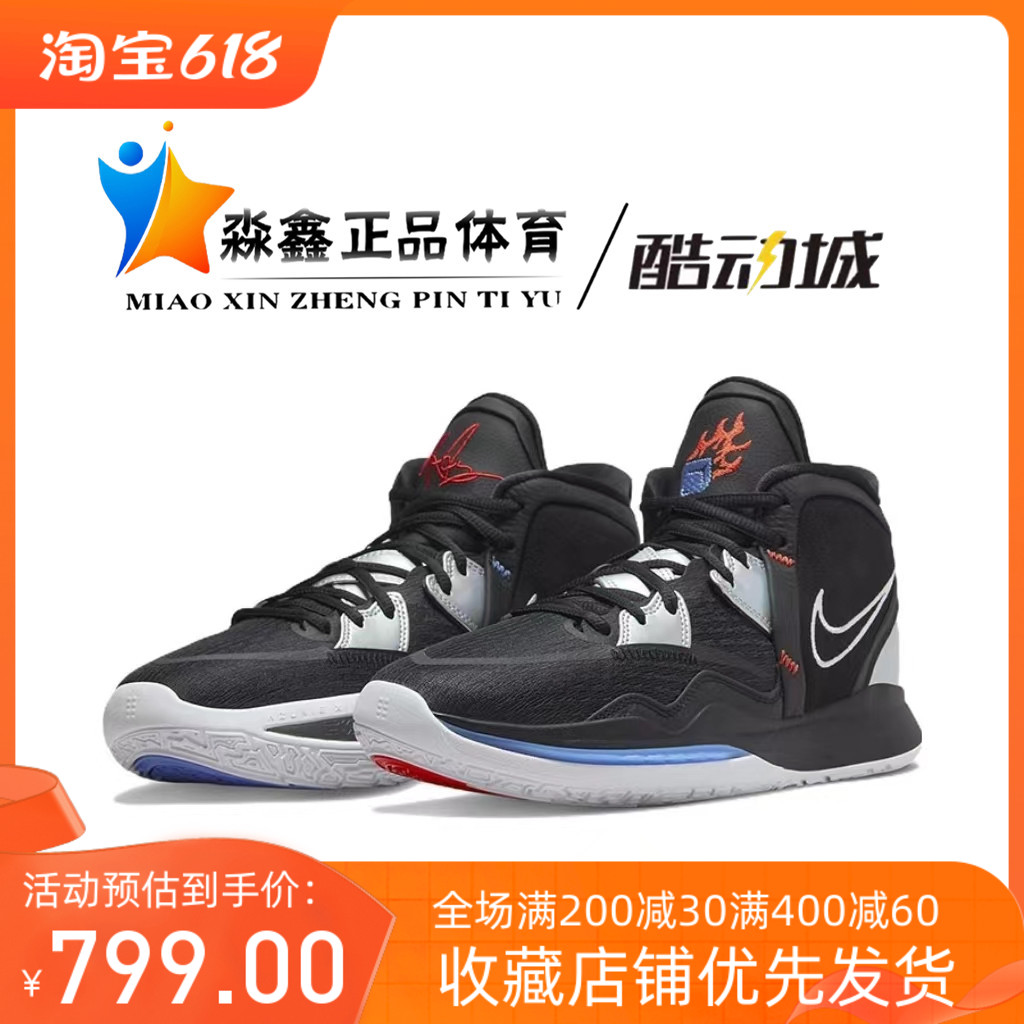 Nike耐克男鞋 KYRIE8 INFINITY 欧文8代运动篮球鞋 DC9134 DM0855