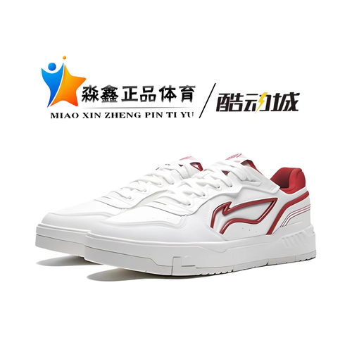 李宁系带男女板鞋低帮