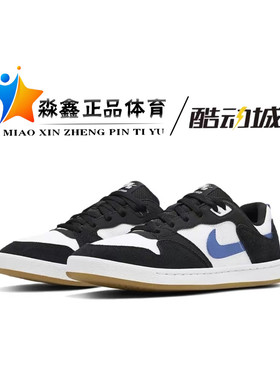 耐克Nike SB Alleyoop 男子黑白低帮透气运动休闲板鞋 CJ0882-104