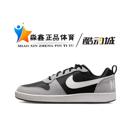 耐克 Court Borough Low 男子低帮板鞋运动休闲鞋男鞋 844881-005