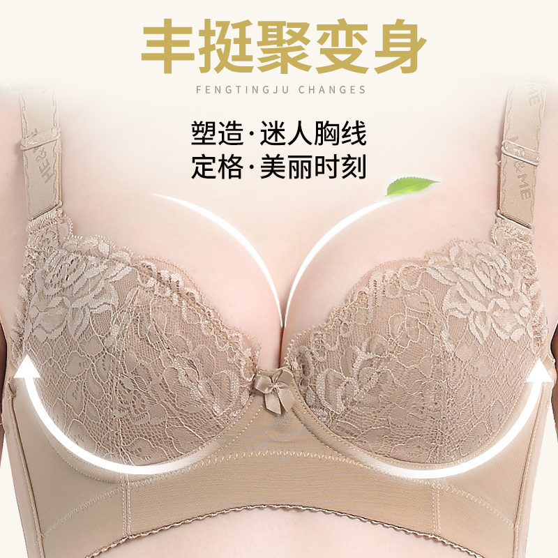 佳莱频谱小胸聚拢软钢圈收副乳