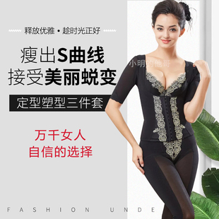 伊克温娜塞纳风情身材管理器长款美体塑身衣长裤短文胸三件套