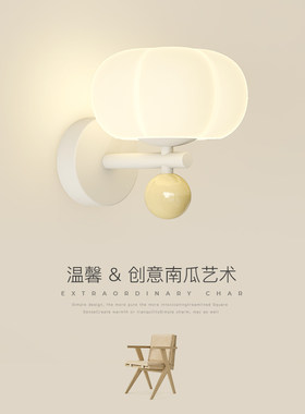 奶油风卧室床头壁灯北欧温馨南瓜艺术过道灯客厅电视背景墙小吊灯