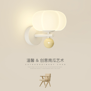 奶油风卧室床头壁灯北欧温馨南瓜艺术过道灯客厅电视背景墙小吊灯