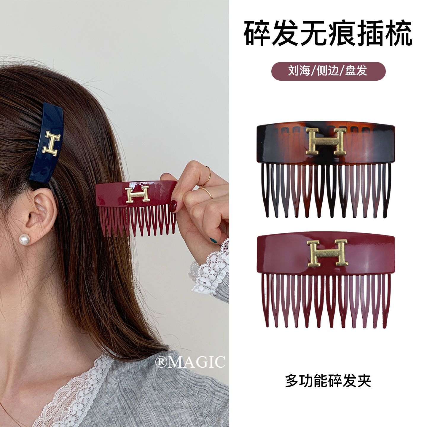 韩版金标字母碎发梳发卡气质无痕倒插梳发饰高颅顶蓬松刘海夹发夹