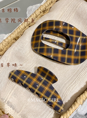 复古学院风格纹椭圆鲍鱼抓夹老钱风后脑子不硌头发夹古早风鲨鱼夹