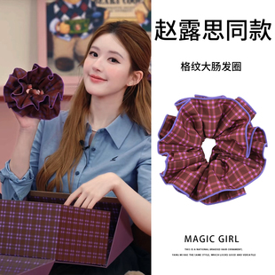 赵露思同款千金可露丽风格纹大肠发圈发饰复古小蛮腰发绳头绳头饰