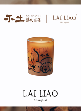 不土艺术商店｜LAI LIAO  毛孩子 咖啡香薰蜡烛