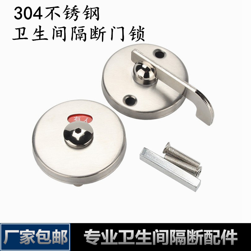 卫生间隔断门锁薄利多销厕所配件