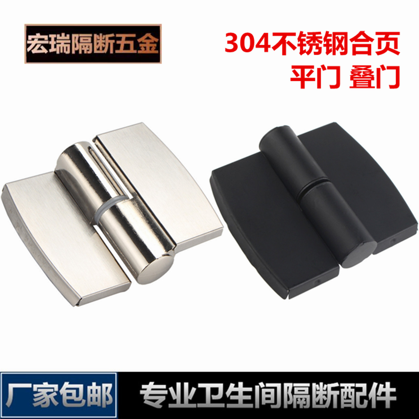 不锈钢加厚平门叠门合页薄利包邮