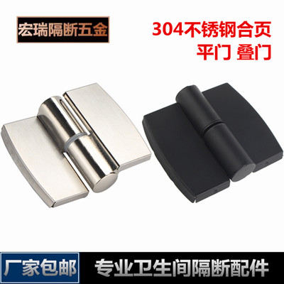 不锈钢加厚平门叠门合页薄利包邮