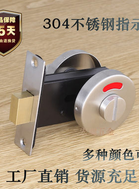 304不锈钢卫生间隔断门锁耐用款