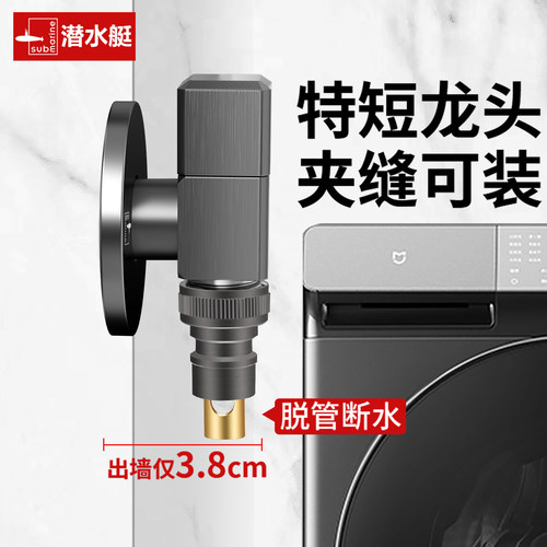 38mm出墙省空间全铜洗衣机水龙头