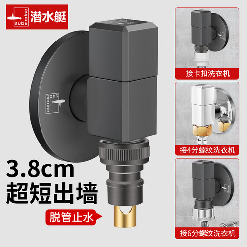 38mm出墙省空间全铜洗衣机水龙头