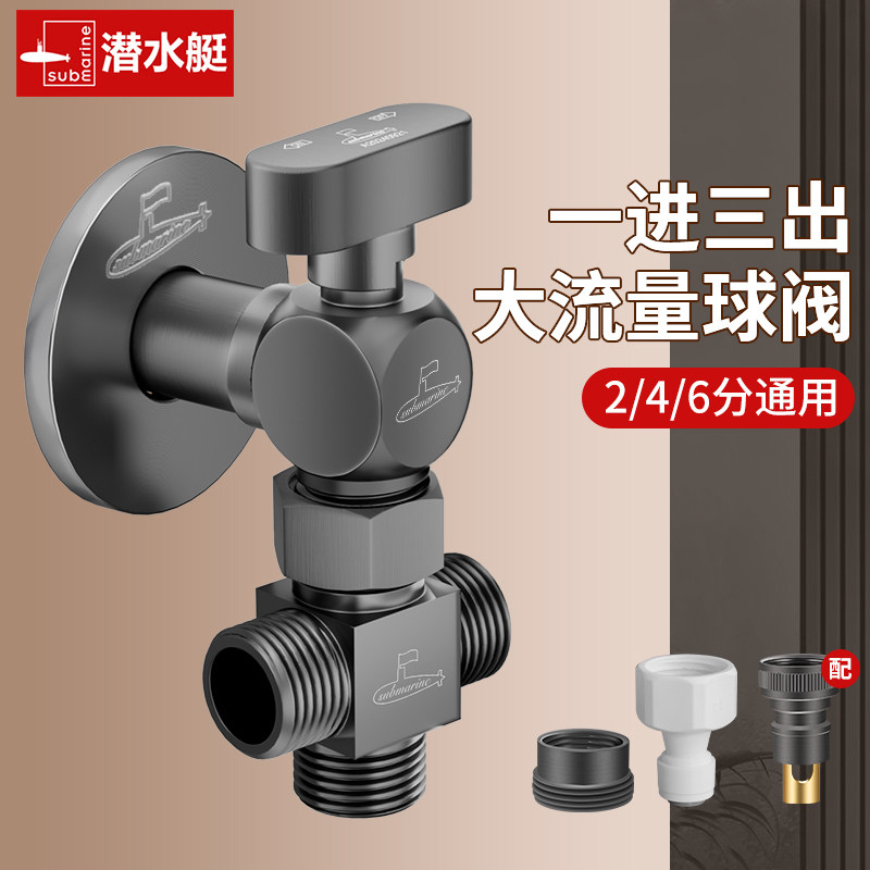 潜水艇1进3出四通大流量黄铜球阀图片