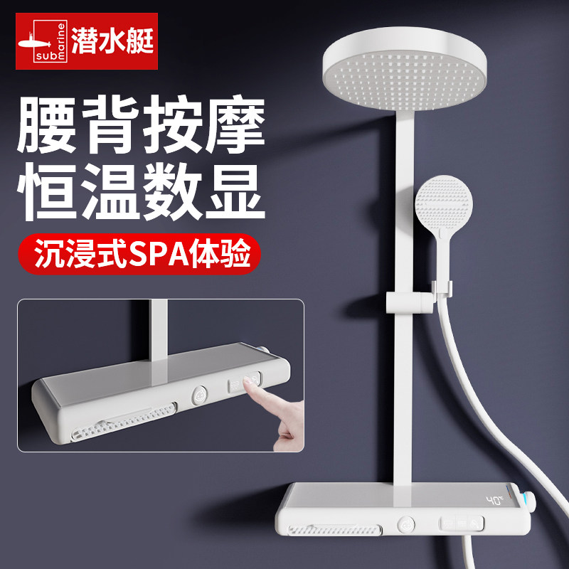 潜水艇智能数显恒温花洒家用全铜淋浴花洒套装增压卫浴室喷头洗澡