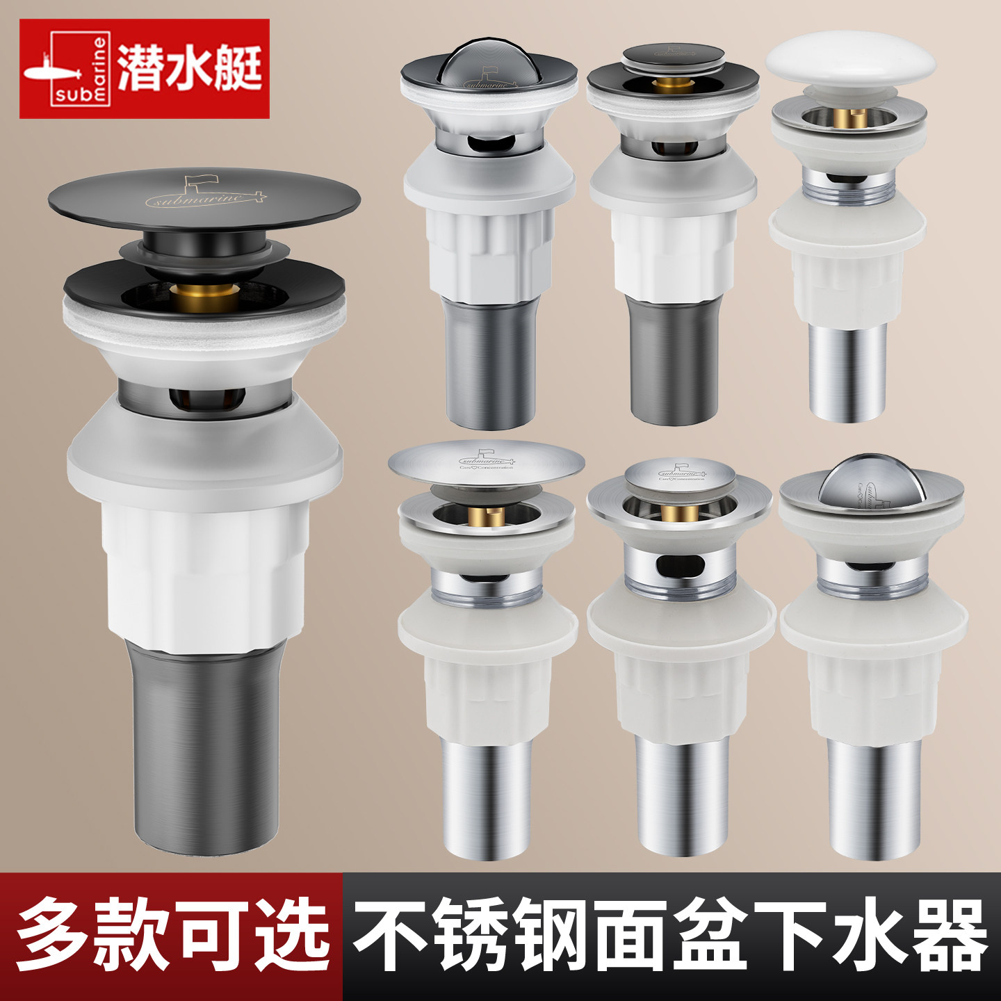 潜水艇洗脸盆下水器配件面盆洗手盆按压式弹跳芯漏水塞排水管套装