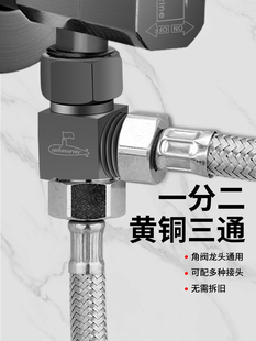 海底四点三通接头全铜接头一点两点水阀角阀水龙头一进二出开关