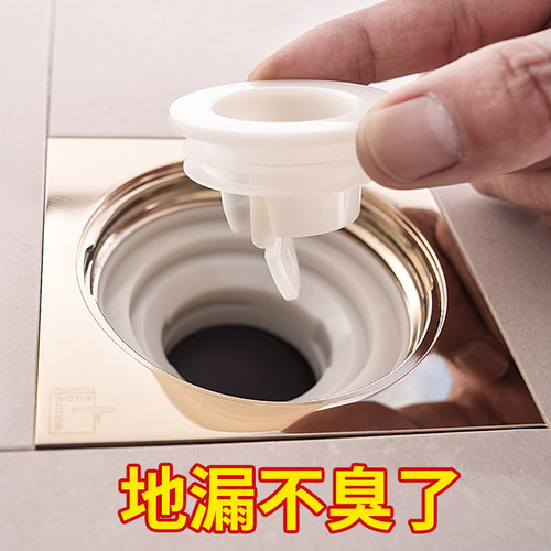 潜水艇地漏防臭内芯下水道防返味