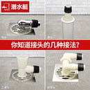 潜水艇洗衣机排水管地漏转接头阳台下水管三头通防臭防溢水二合一