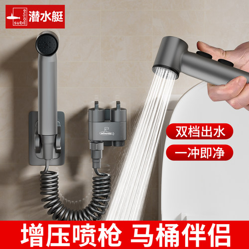 潜水艇马桶冲洗高压喷枪角阀套装
