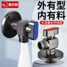 潜水艇角阀家用全铜大流量燃气冷热水器专用直通球阀三角水阀开关
