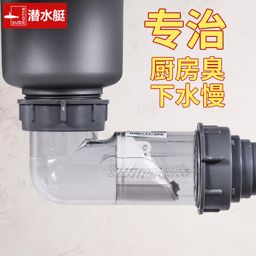 潜水艇洗菜盆下水管阀门防臭防虫