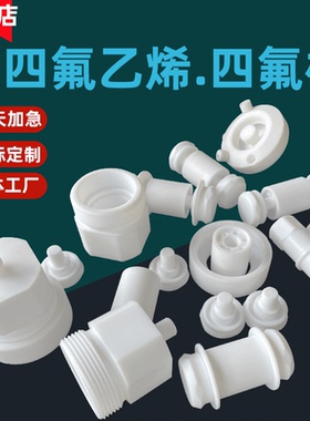 白色聚四氟乙烯板垫四氟板加工特富龙管特氟龙棒ptfe铁氟龙板加工