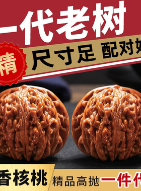 高抛文玩核桃精挑四座楼大官帽盘玩麒麟纹核桃手把件文玩手串