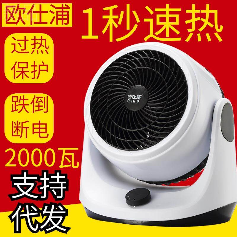 欧仕浦黑科技静音暖风机家用小型暖风机/取暖器