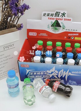 透明水晶泥儿童玩具史莱姆不粘手