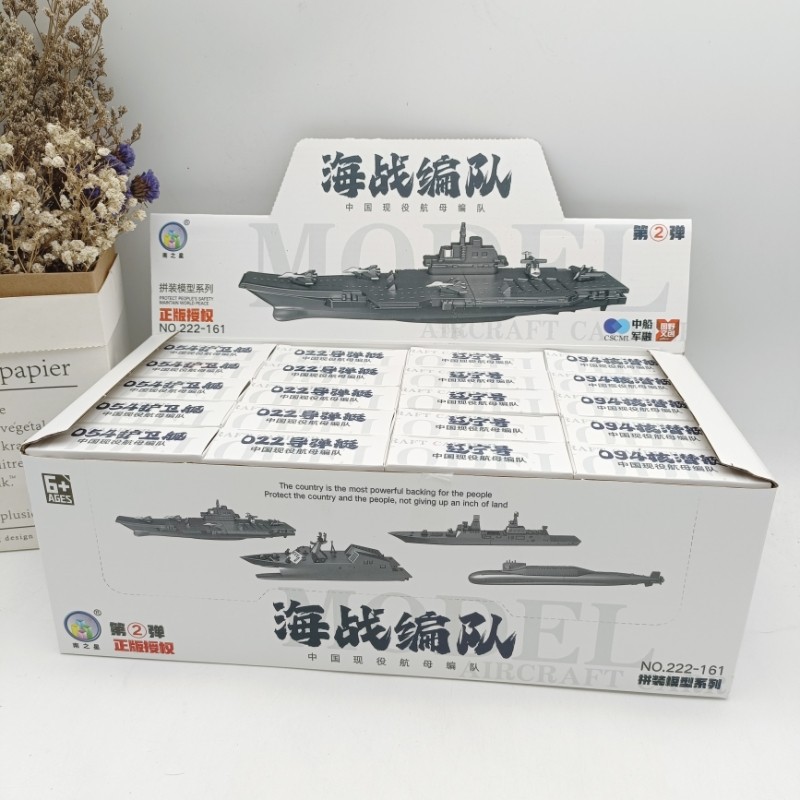 新款海战编队航空航海军事拼装战斗机潜艇摆件模型积木玩具礼物