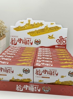 黄金航母拼装积木航模仿真益智