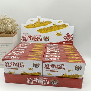 黄金版航母编队222-68DIY拼装航模仿真比例1:6拼装积木益智类玩具