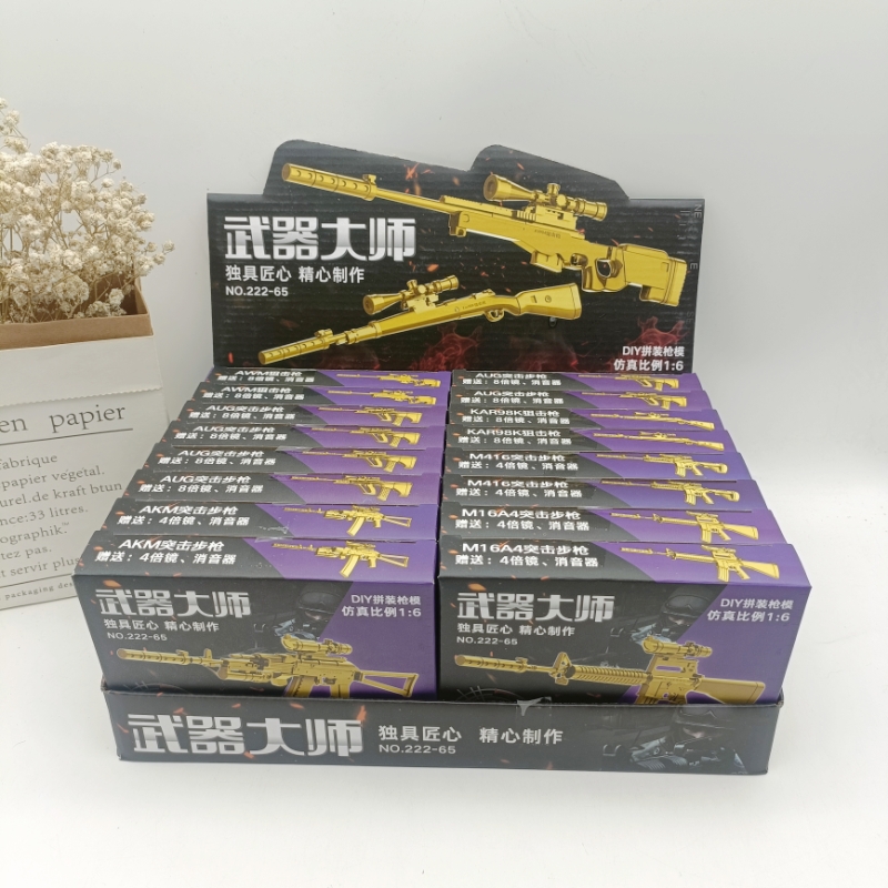 黄金武器大师枪模装备拼装积木
