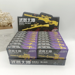 黄金武器大师枪模仿真突击步枪98K狙击枪装备拼装积木益智类玩具