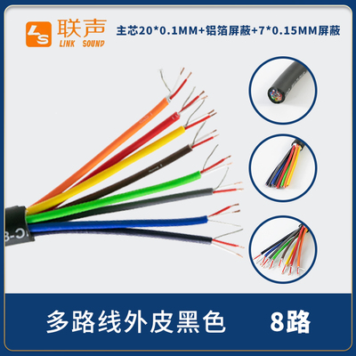 12162432l音频信号多芯话筒音频