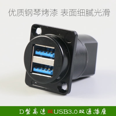 方便安装D型联声D型USB数据