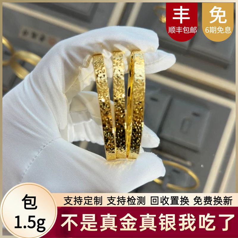 金店同款金包银碎冰冰手镯女款