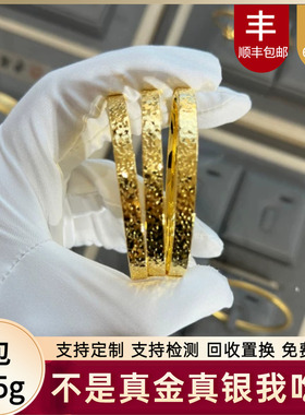 金店同款金包银碎冰冰手镯女款