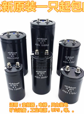 400V6800UF全新变频器电容5600uf 450V4700UF CD135 3300UF2200UF