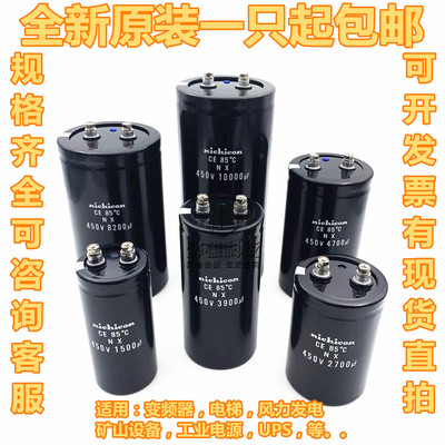 400v6800uf450v4700UFCD135