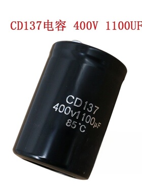 全新CD137 400V1100UF电容器东芝电梯配件CV600用 现货可直拍