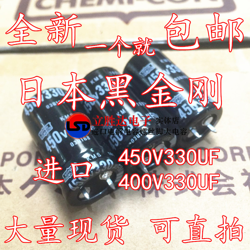 黑金刚电解电容现货直拍