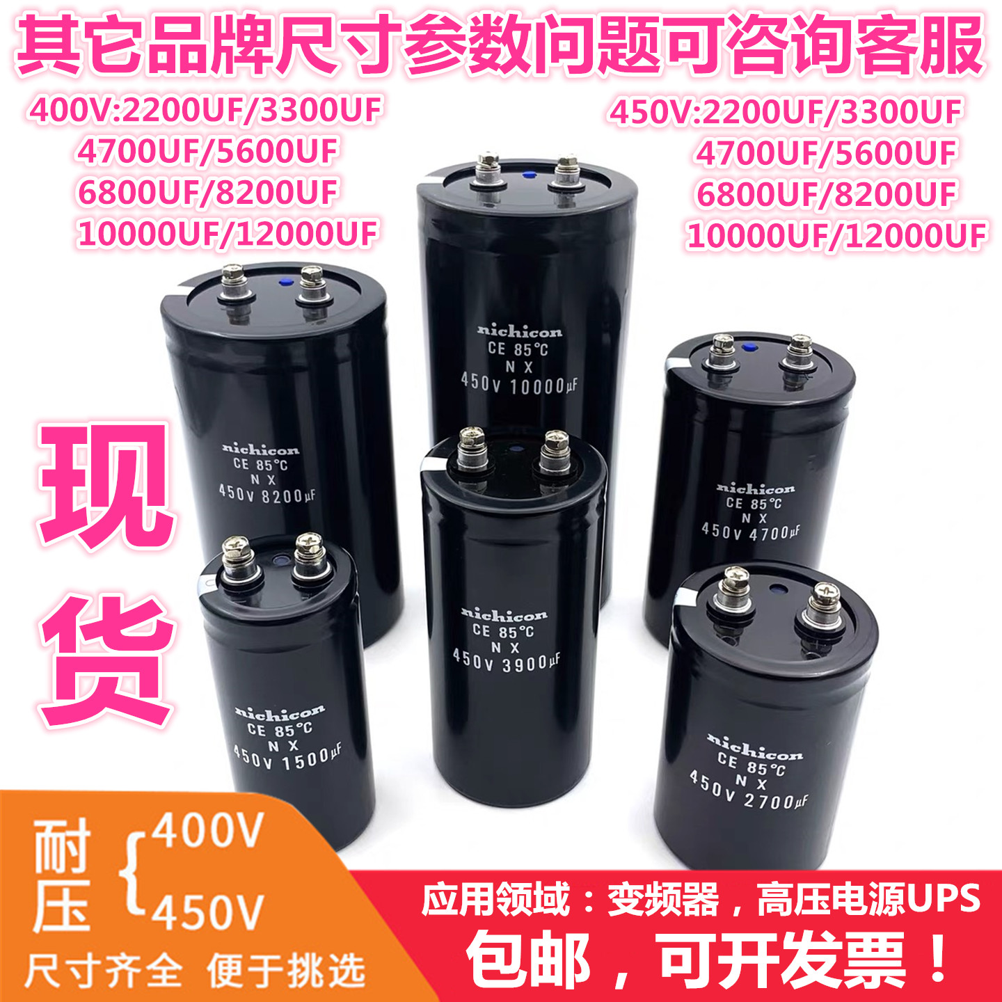 400v6800uf450v4700UFCD135